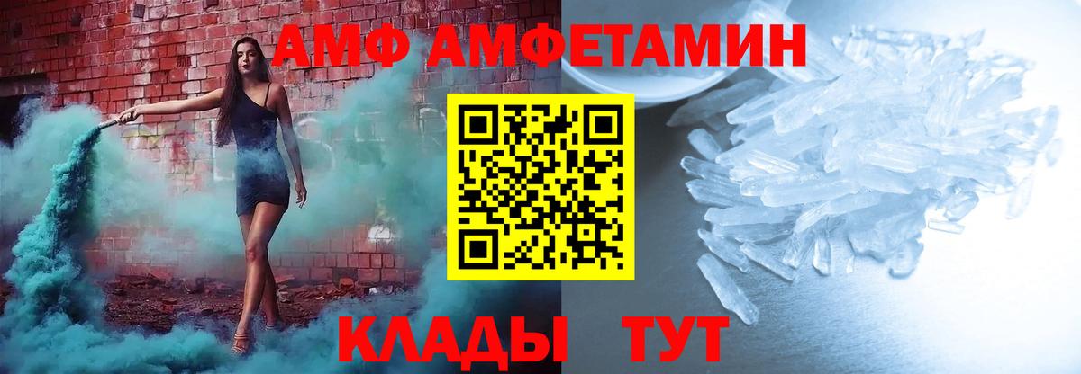 АМФЕТАМИН VHQ  Вход с VPN  Ессентуки 