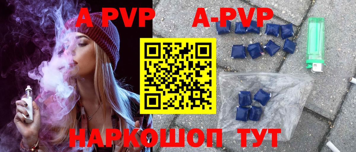 Alfa_PVP Crystall  А ПВП кристаллы  Alpha-PVP крисы CK  Вход с VPN  продажа наркотиков  Ессентуки 