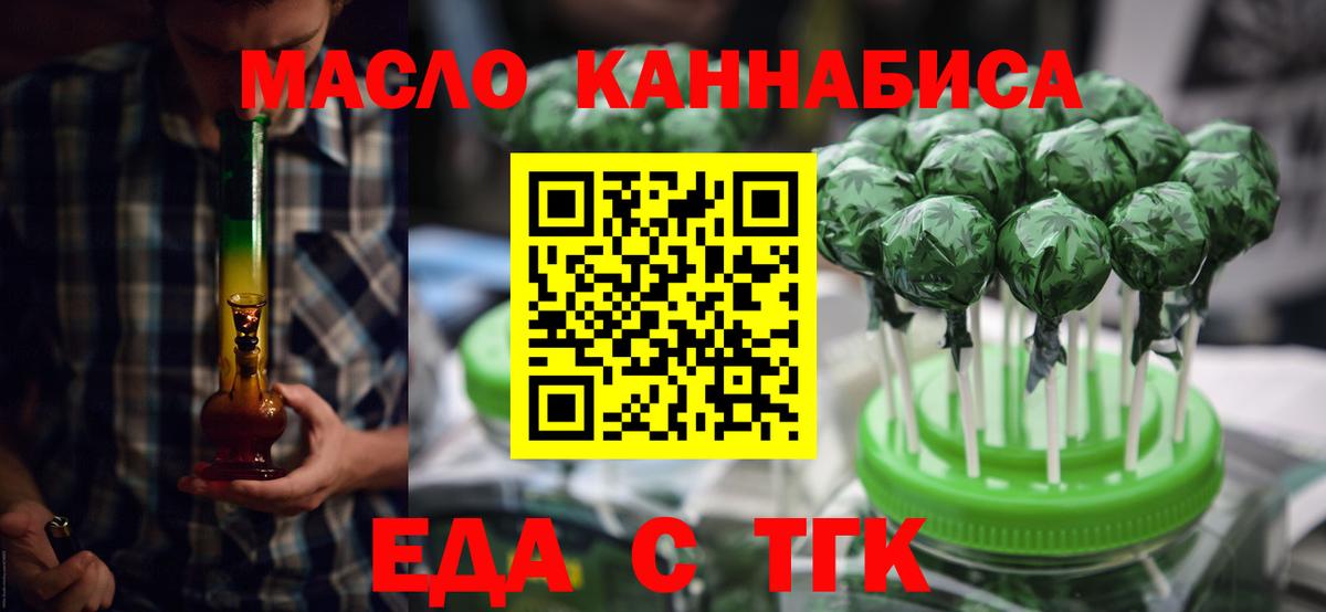 Ессентуки  Cannafood конопля  Вход с VPN 
