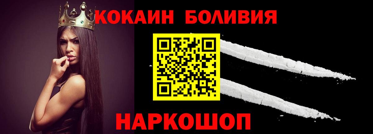 COCAIN Columbia  цены   Вход с VPN  Ессентуки  Cocaine Columbia 