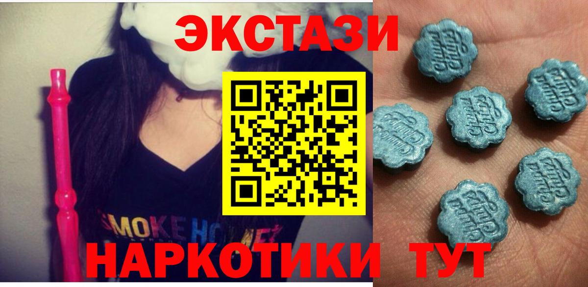 Ecstasy TESLA Ессентуки