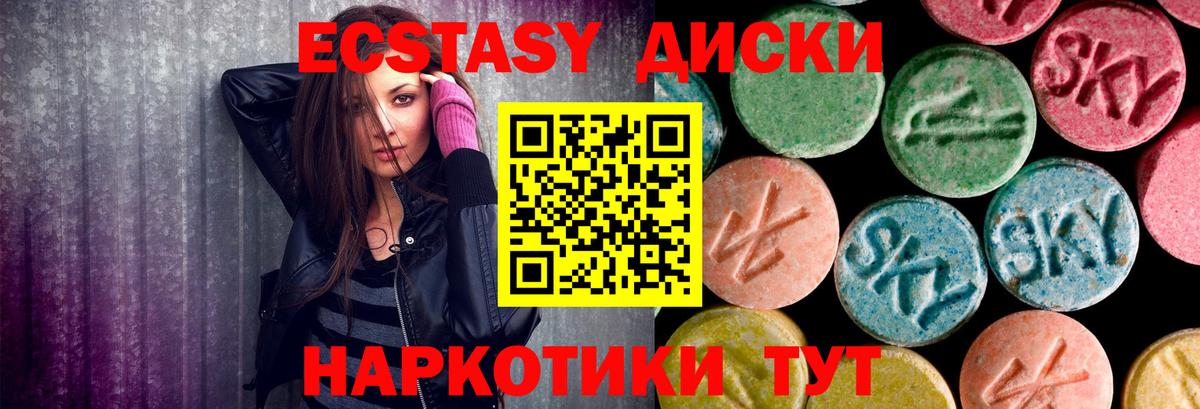 ЭКСТАЗИ VHQ  Вход с VPN  Ecstasy таблы  Ecstasy  Ессентуки 