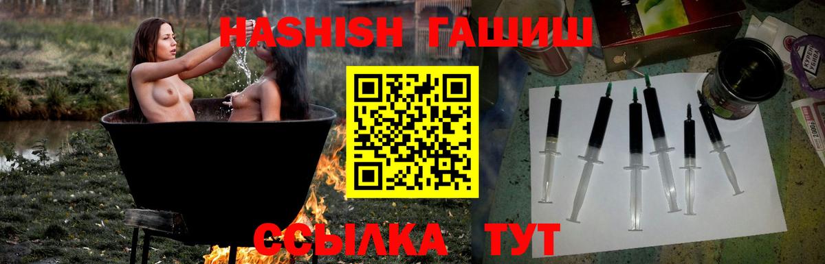 ГАШ  Гашиш гарик  даркнет сайт  Вход с VPN  Ессентуки  ГАШИШ гарик 
