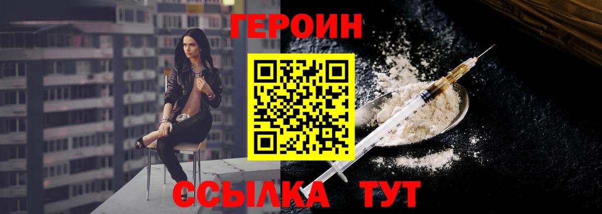 Героин гречка Ессентуки