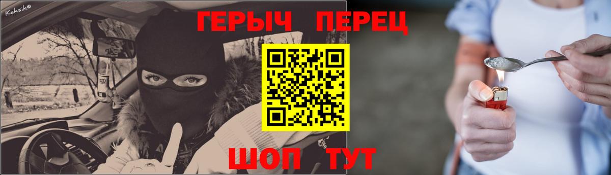 ГЕРОИН гречка  Вход с VPN  Ессентуки 