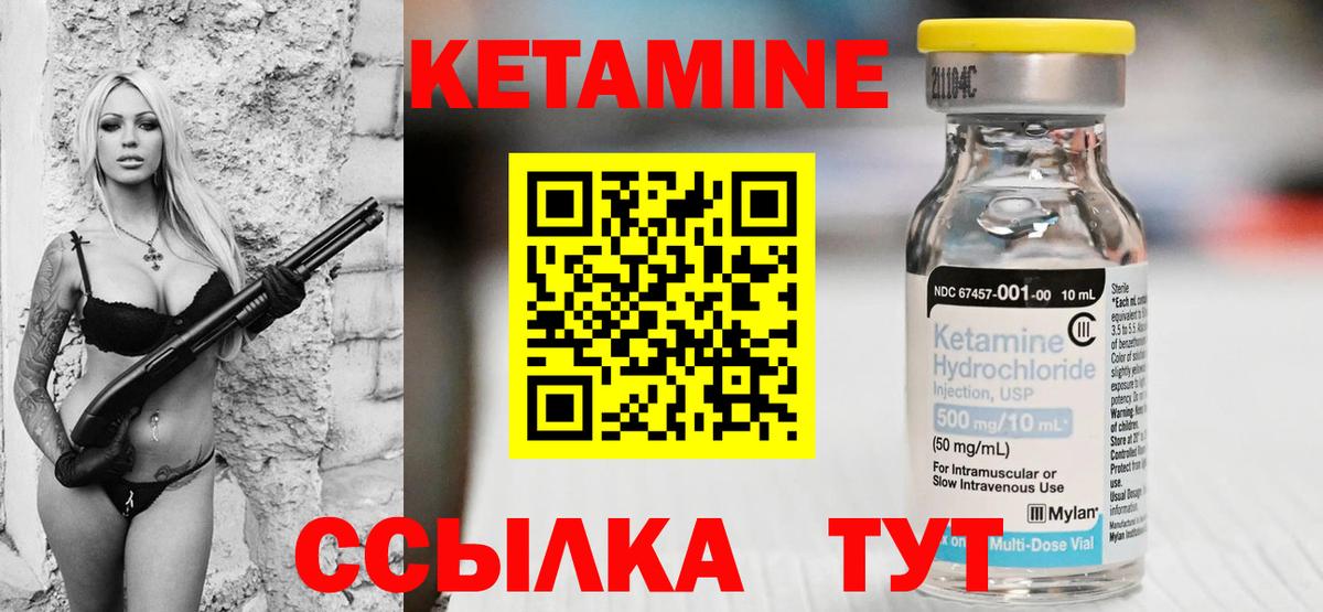 Кетамин ketamine Ессентуки