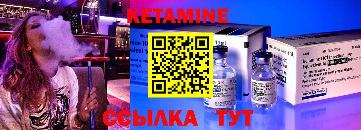 КЕТАМИН VHQ  Кетамин ketamine  Вход с VPN  Ессентуки 