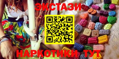 экстази Коммунар