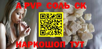 альфа пвп VHQ Комсомольск-на-Амуре