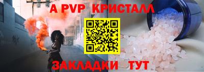 альфа пвп VHQ Комсомольск-на-Амуре