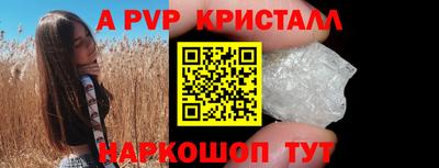 альфа пвп VHQ Комсомольск-на-Амуре
