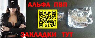 альфа пвп VHQ Комсомольск-на-Амуре