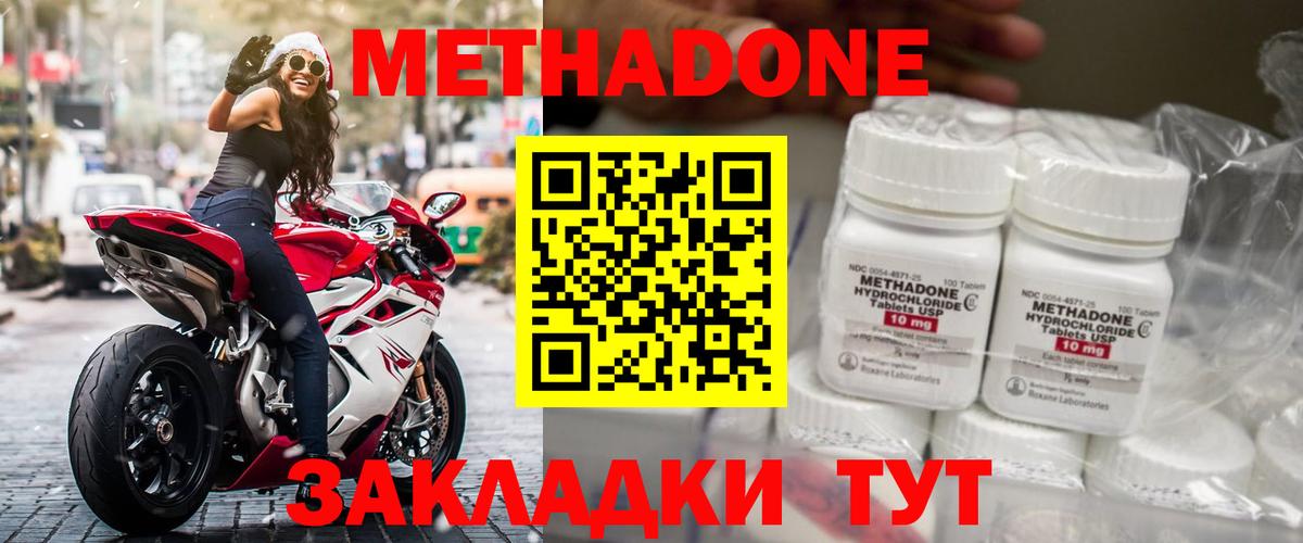 Ессентуки  ссылка на мегу ТОР  Вход с VPN  МЕТАДОН methadone  Метадон methadone 