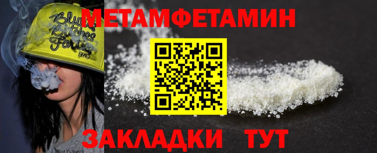 МЕТАМФЕТАМИН Декстрометамфетамин 99.9% Ессентуки