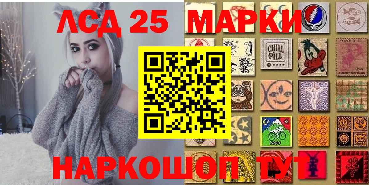 Марки NBOMe 1500мкг  Марки NBOMe 1500мкг  Ессентуки  Вход с VPN 