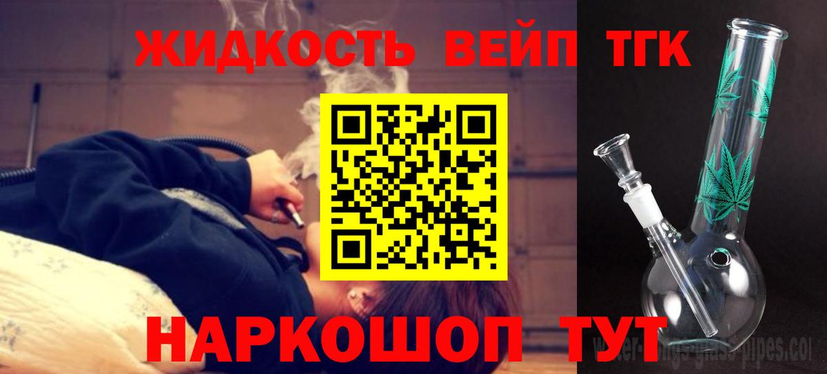Дистиллят ТГК жижа Ессентуки